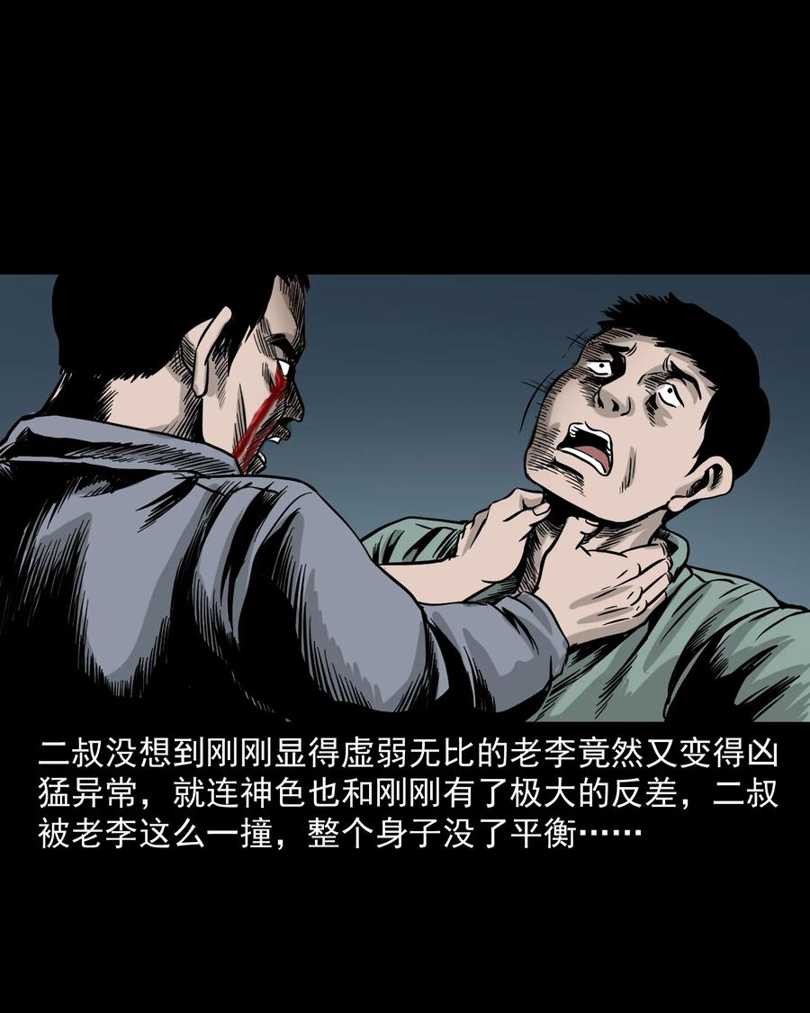 三老爷惊奇手札韩漫全集-304 十里诡路无删减无遮挡章节图片 