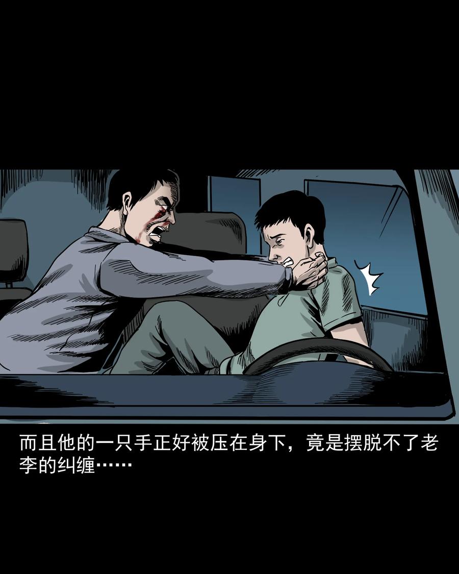 三老爷惊奇手札韩漫全集-304 十里诡路无删减无遮挡章节图片 