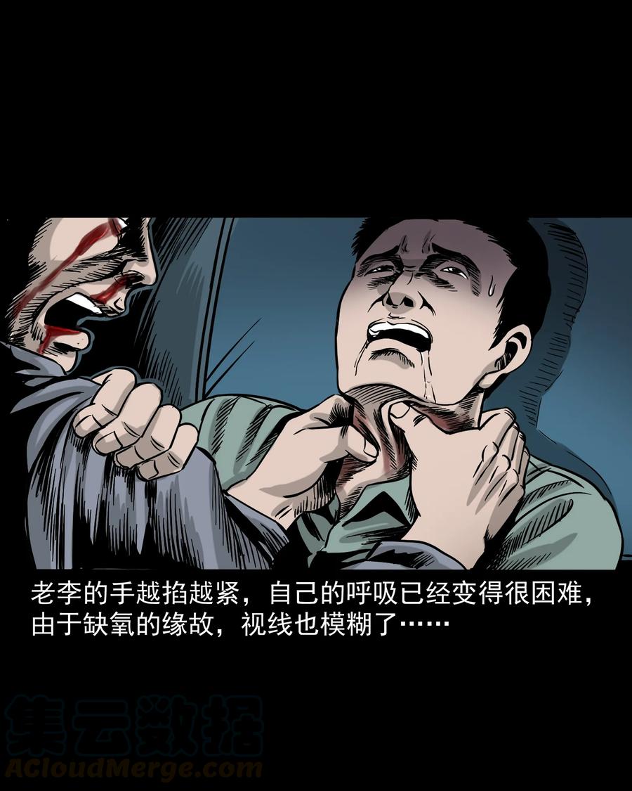 三老爷惊奇手札韩漫全集-304 十里诡路无删减无遮挡章节图片 