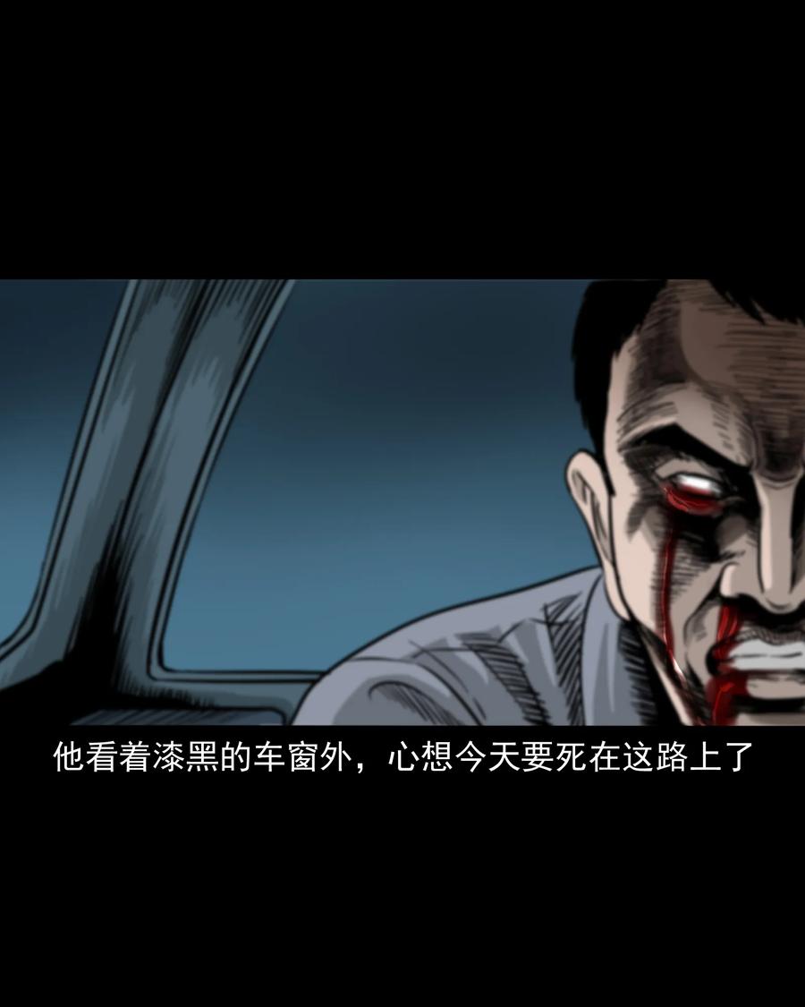 三老爷惊奇手札韩漫全集-304 十里诡路无删减无遮挡章节图片 