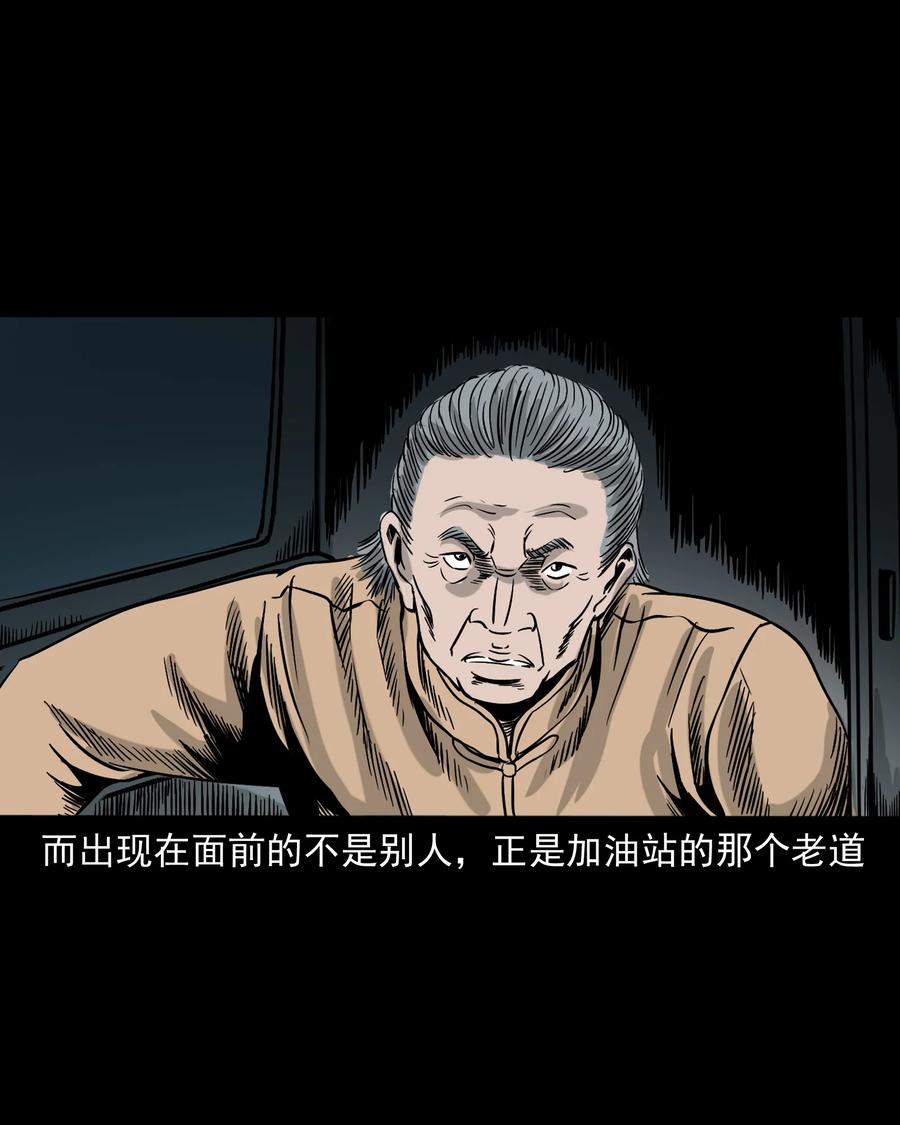 三老爷惊奇手札韩漫全集-304 十里诡路无删减无遮挡章节图片 