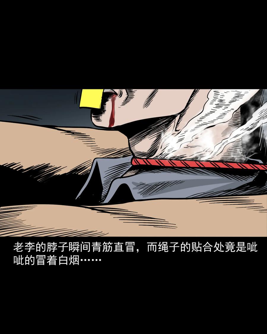 三老爷惊奇手札韩漫全集-304 十里诡路无删减无遮挡章节图片 