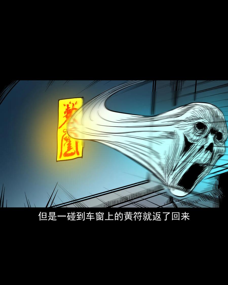 三老爷惊奇手札韩漫全集-304 十里诡路无删减无遮挡章节图片 