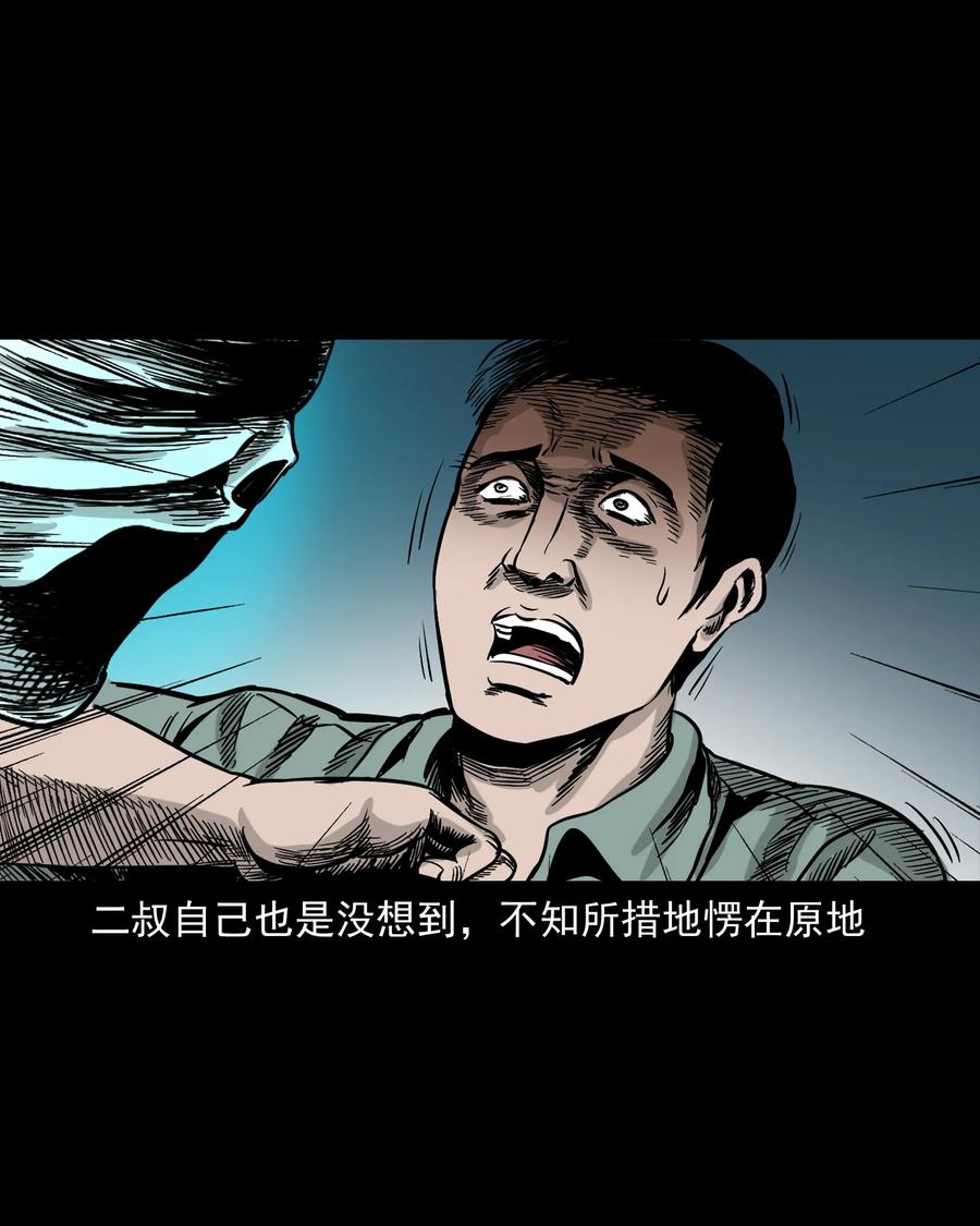 三老爷惊奇手札韩漫全集-304 十里诡路无删减无遮挡章节图片 