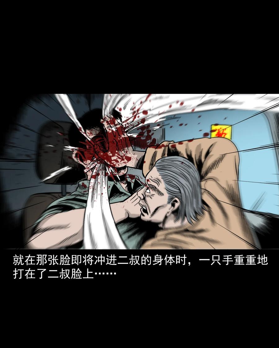 三老爷惊奇手札韩漫全集-304 十里诡路无删减无遮挡章节图片 