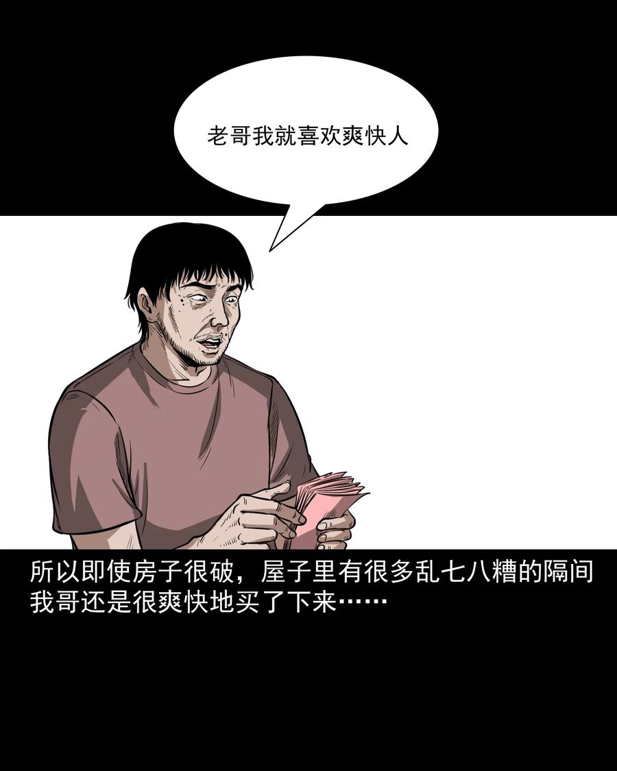三老爷惊奇手札韩漫全集-306 艳梦无删减无遮挡章节图片 