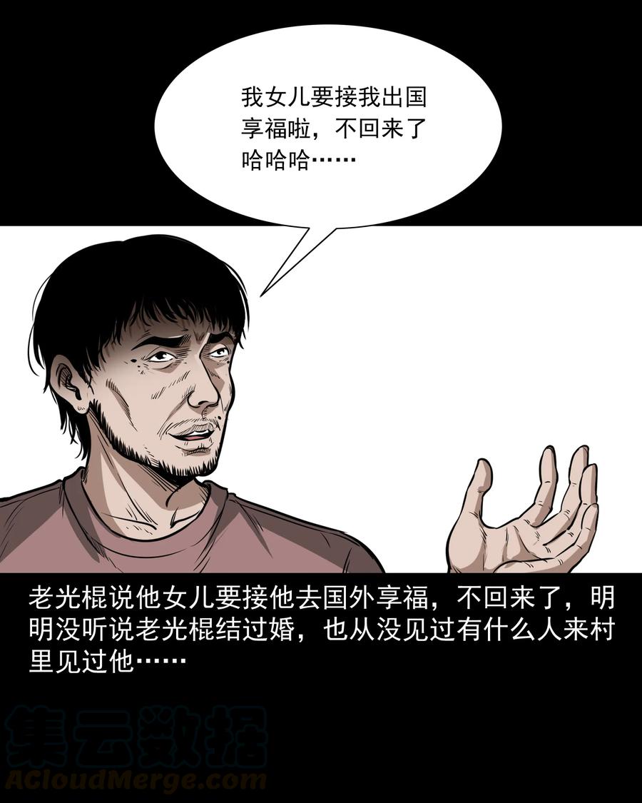 三老爷惊奇手札韩漫全集-306 艳梦无删减无遮挡章节图片 