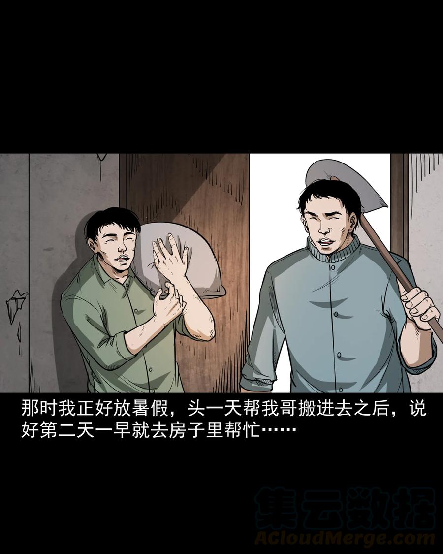三老爷惊奇手札韩漫全集-306 艳梦无删减无遮挡章节图片 