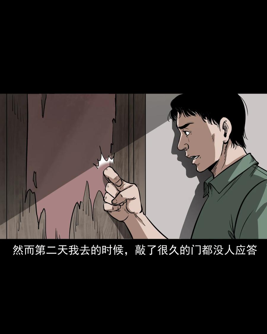 三老爷惊奇手札韩漫全集-306 艳梦无删减无遮挡章节图片 