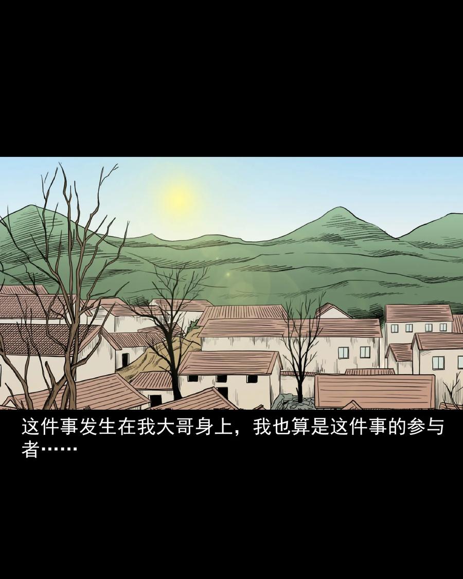 三老爷惊奇手札韩漫全集-306 艳梦无删减无遮挡章节图片 