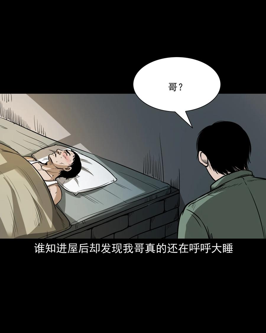 三老爷惊奇手札韩漫全集-306 艳梦无删减无遮挡章节图片 