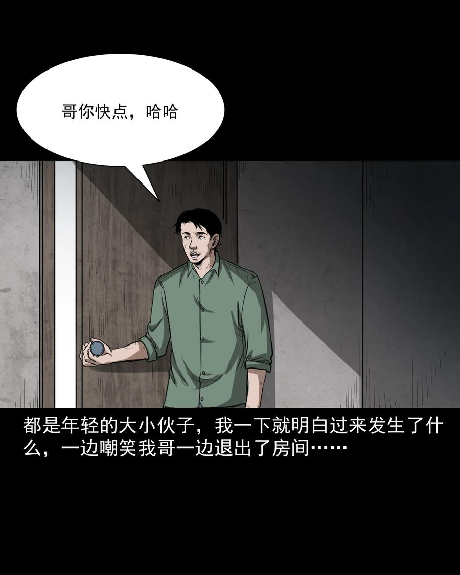 三老爷惊奇手札韩漫全集-306 艳梦无删减无遮挡章节图片 