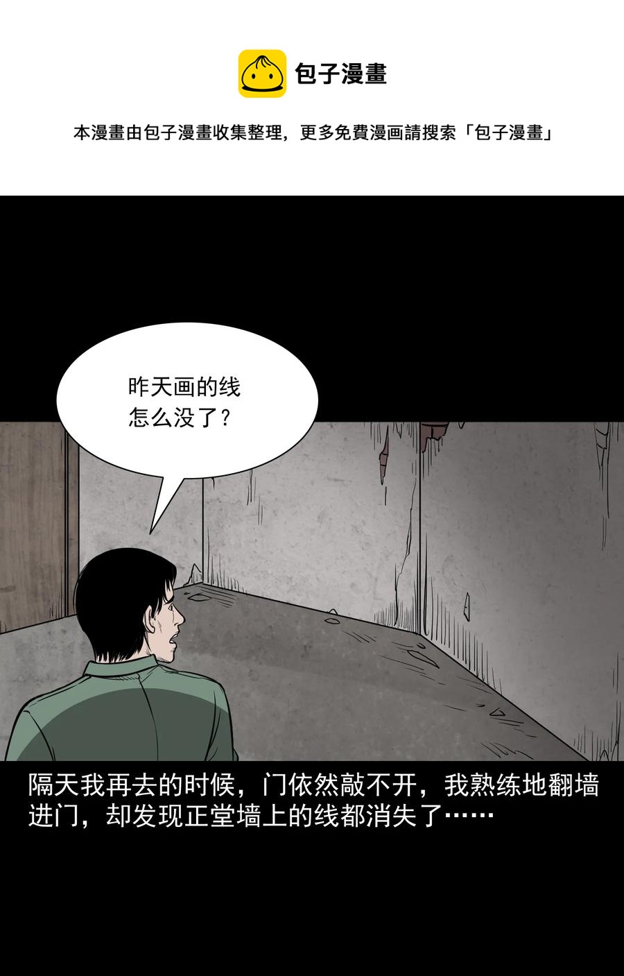 三老爷惊奇手札韩漫全集-306 艳梦无删减无遮挡章节图片 