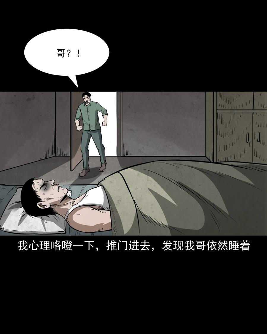 三老爷惊奇手札韩漫全集-306 艳梦无删减无遮挡章节图片 