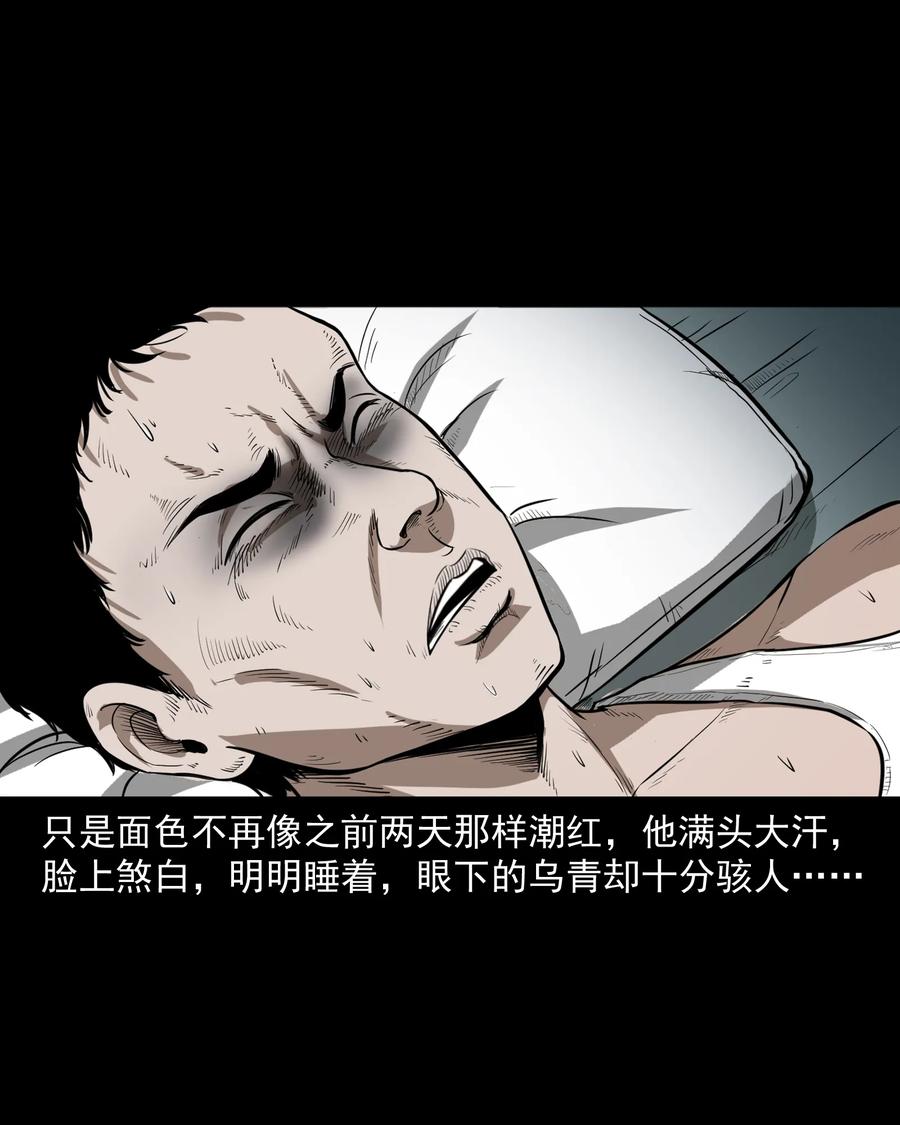 三老爷惊奇手札韩漫全集-306 艳梦无删减无遮挡章节图片 