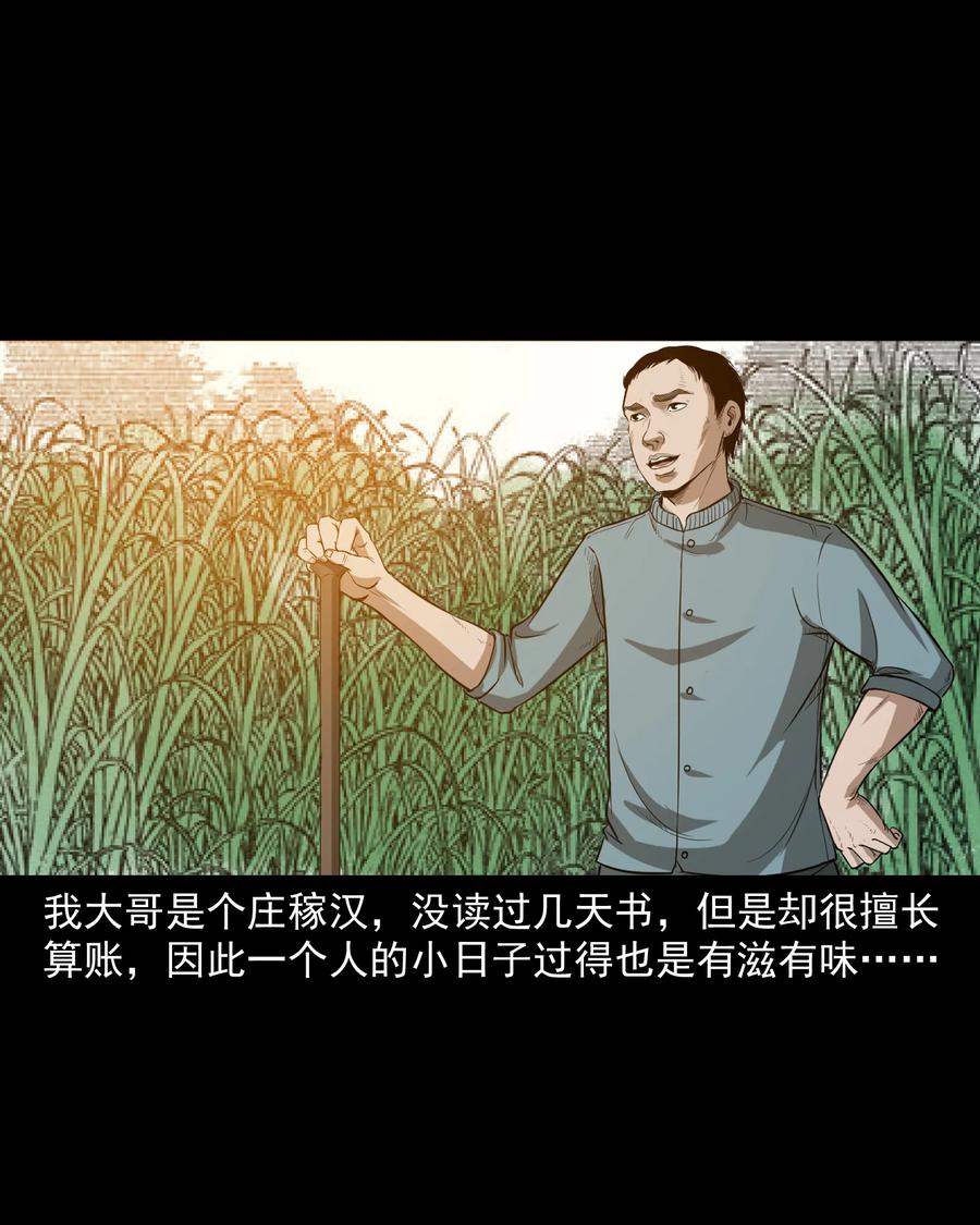 三老爷惊奇手札韩漫全集-306 艳梦无删减无遮挡章节图片 