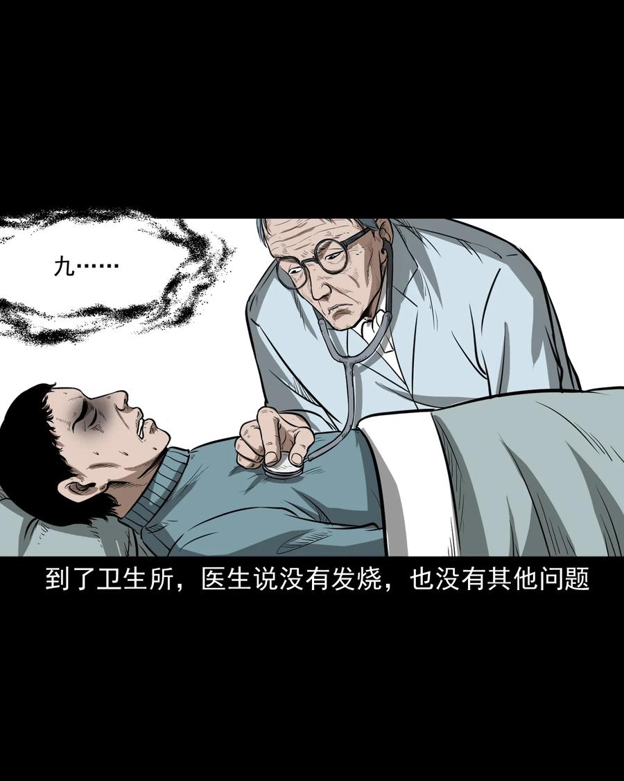 三老爷惊奇手札韩漫全集-306 艳梦无删减无遮挡章节图片 