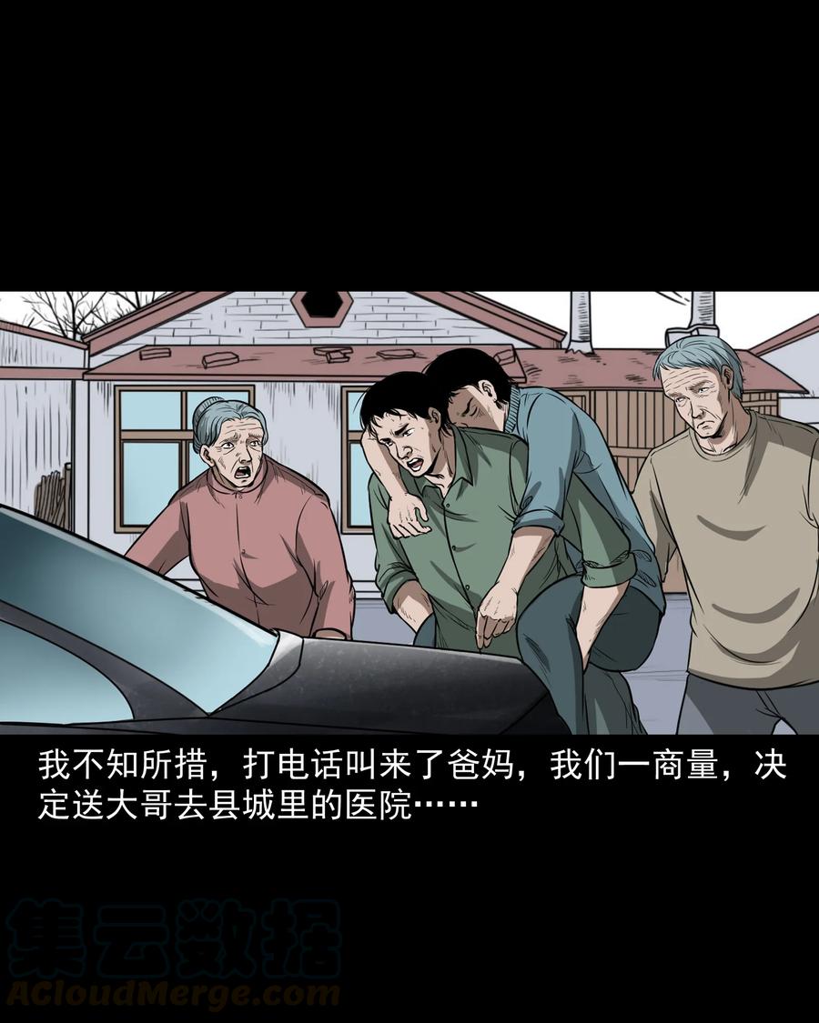 三老爷惊奇手札韩漫全集-306 艳梦无删减无遮挡章节图片 