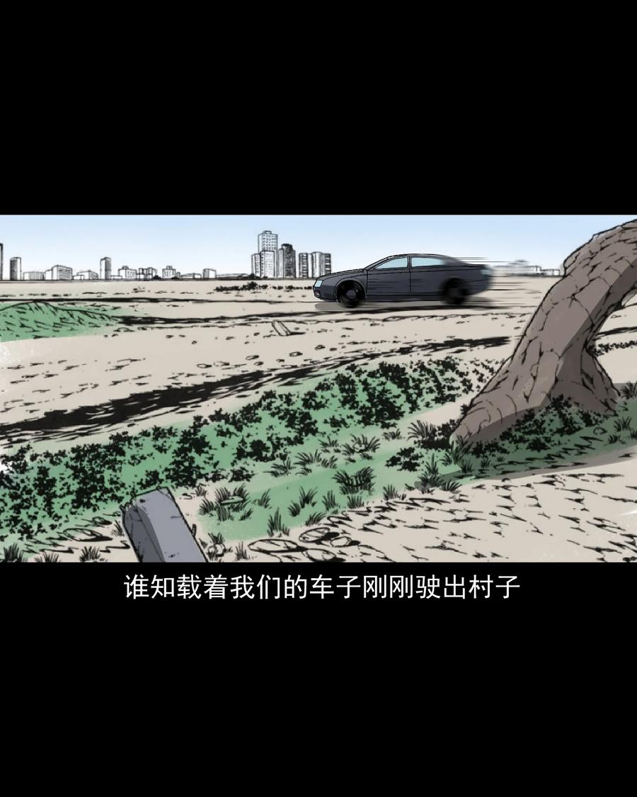 三老爷惊奇手札韩漫全集-306 艳梦无删减无遮挡章节图片 