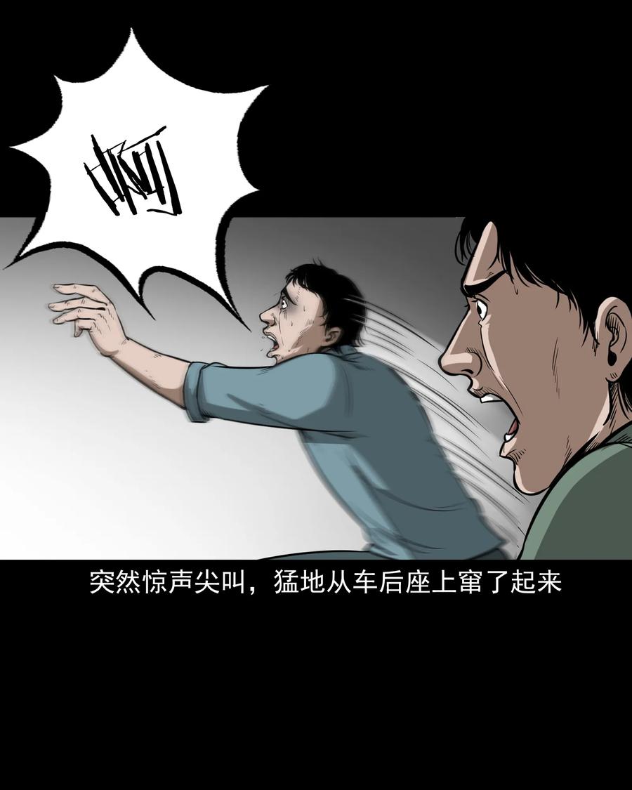 三老爷惊奇手札韩漫全集-306 艳梦无删减无遮挡章节图片 