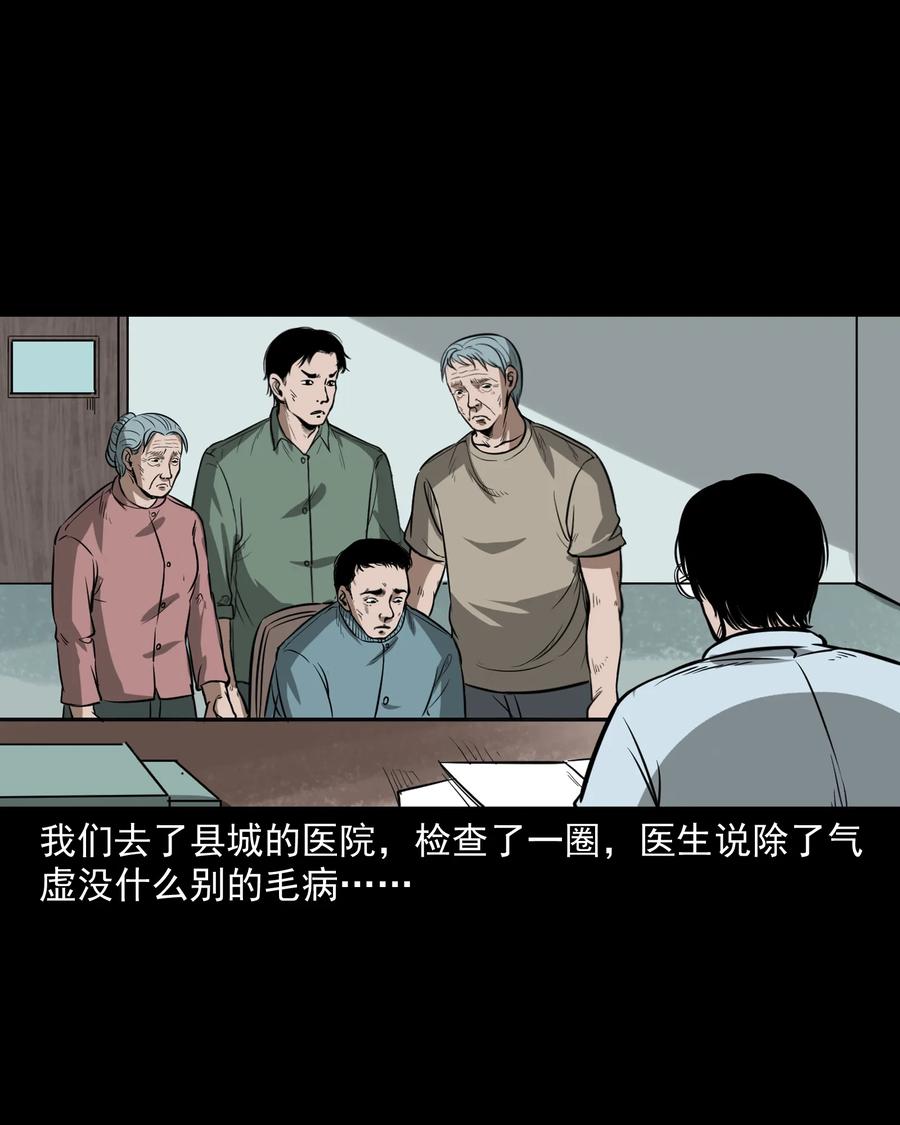 三老爷惊奇手札韩漫全集-306 艳梦无删减无遮挡章节图片 