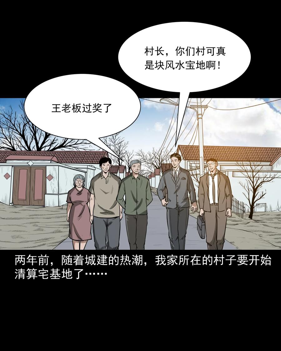 三老爷惊奇手札韩漫全集-306 艳梦无删减无遮挡章节图片 