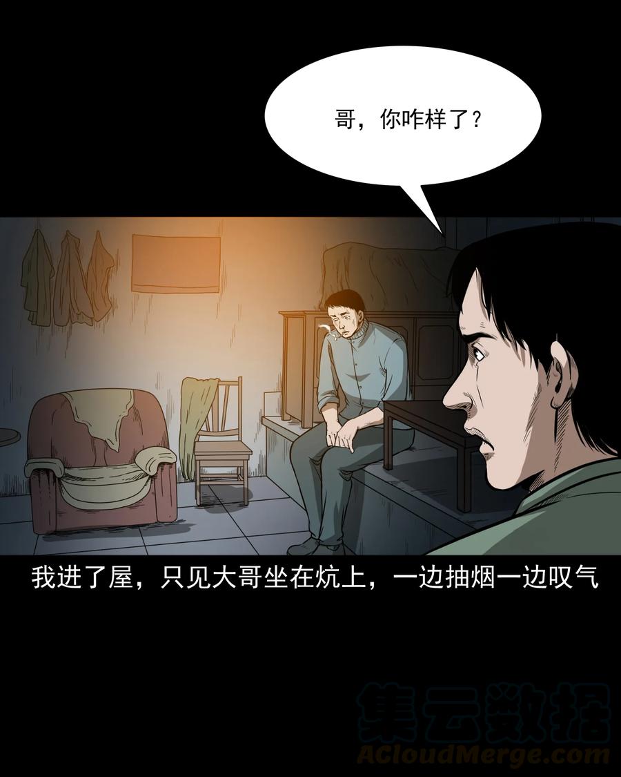 三老爷惊奇手札韩漫全集-306 艳梦无删减无遮挡章节图片 
