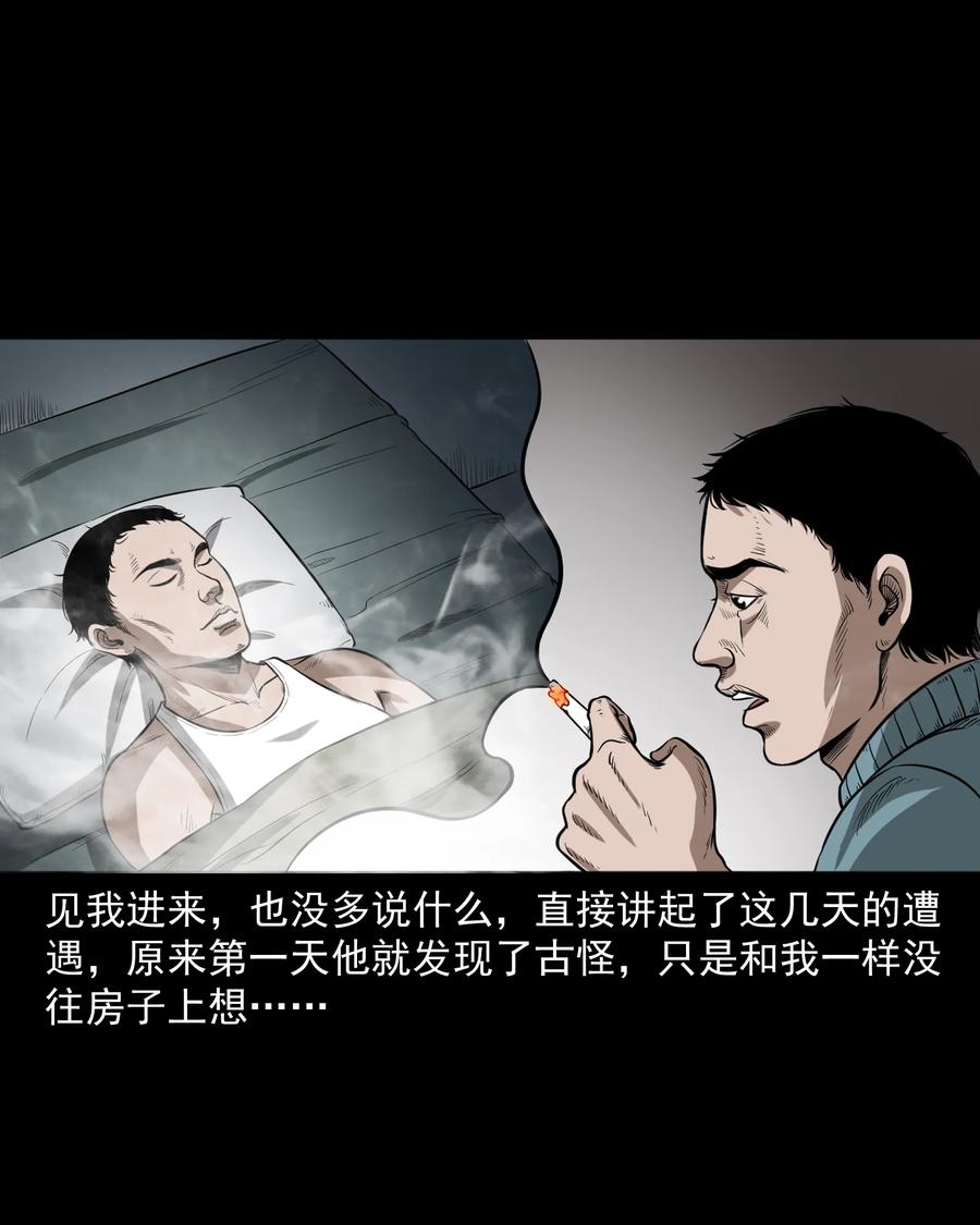 三老爷惊奇手札韩漫全集-306 艳梦无删减无遮挡章节图片 