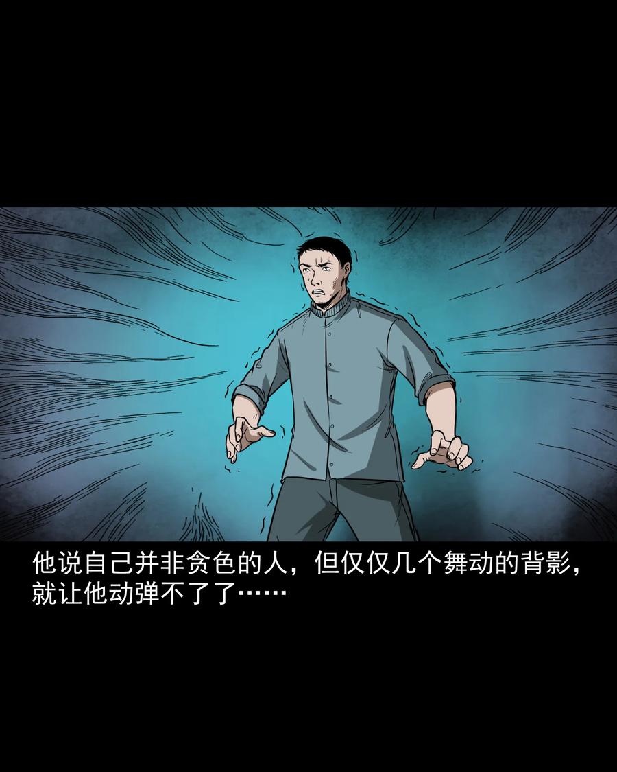 三老爷惊奇手札韩漫全集-306 艳梦无删减无遮挡章节图片 
