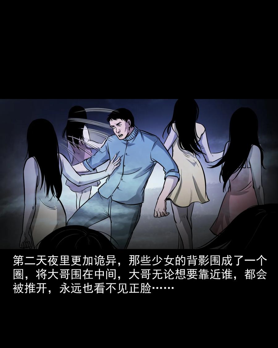 三老爷惊奇手札韩漫全集-306 艳梦无删减无遮挡章节图片 