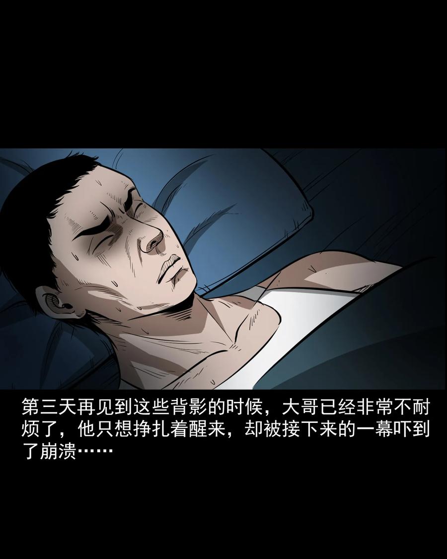 三老爷惊奇手札韩漫全集-306 艳梦无删减无遮挡章节图片 