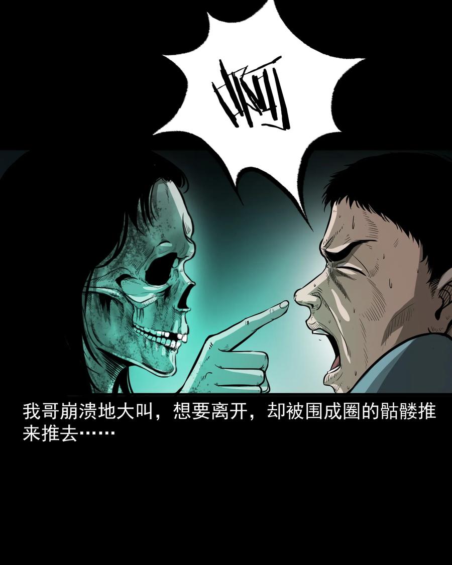 三老爷惊奇手札韩漫全集-306 艳梦无删减无遮挡章节图片 