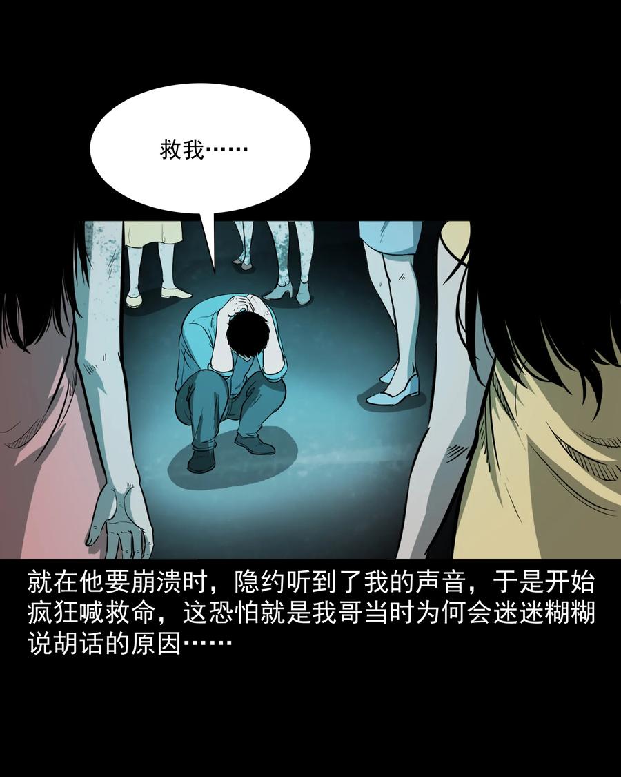 三老爷惊奇手札韩漫全集-306 艳梦无删减无遮挡章节图片 