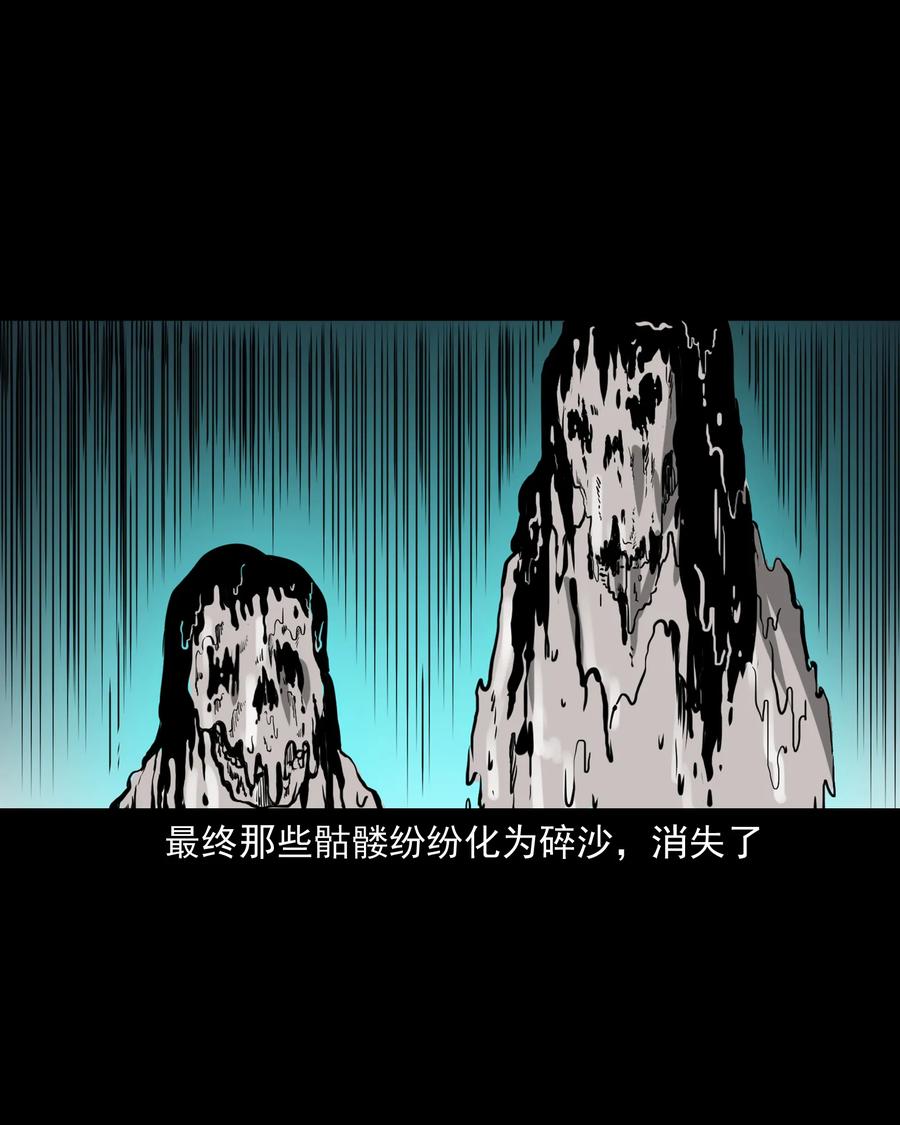 三老爷惊奇手札韩漫全集-306 艳梦无删减无遮挡章节图片 