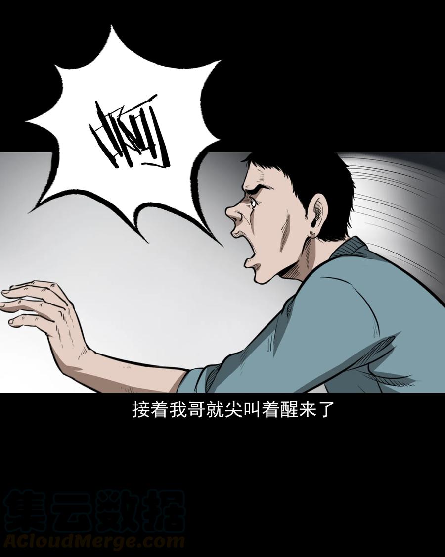 三老爷惊奇手札韩漫全集-306 艳梦无删减无遮挡章节图片 