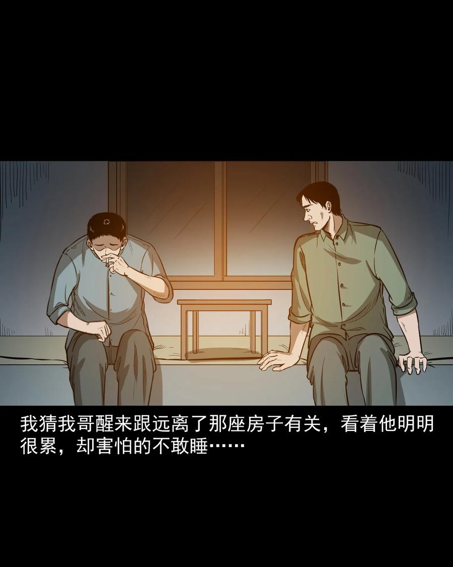 三老爷惊奇手札韩漫全集-306 艳梦无删减无遮挡章节图片 