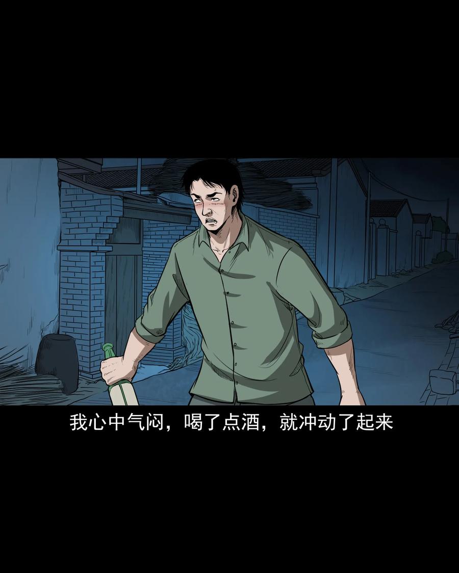 三老爷惊奇手札韩漫全集-306 艳梦无删减无遮挡章节图片 