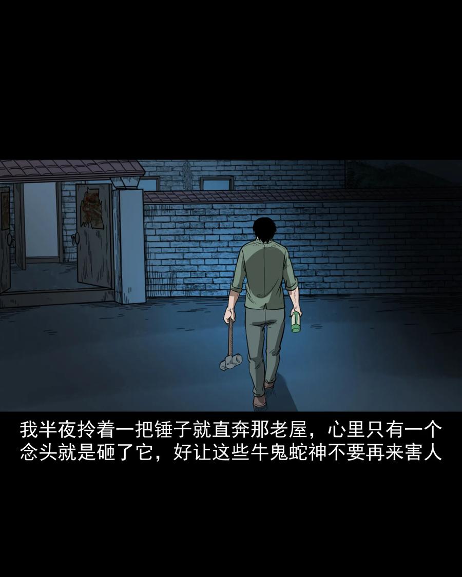 三老爷惊奇手札韩漫全集-306 艳梦无删减无遮挡章节图片 