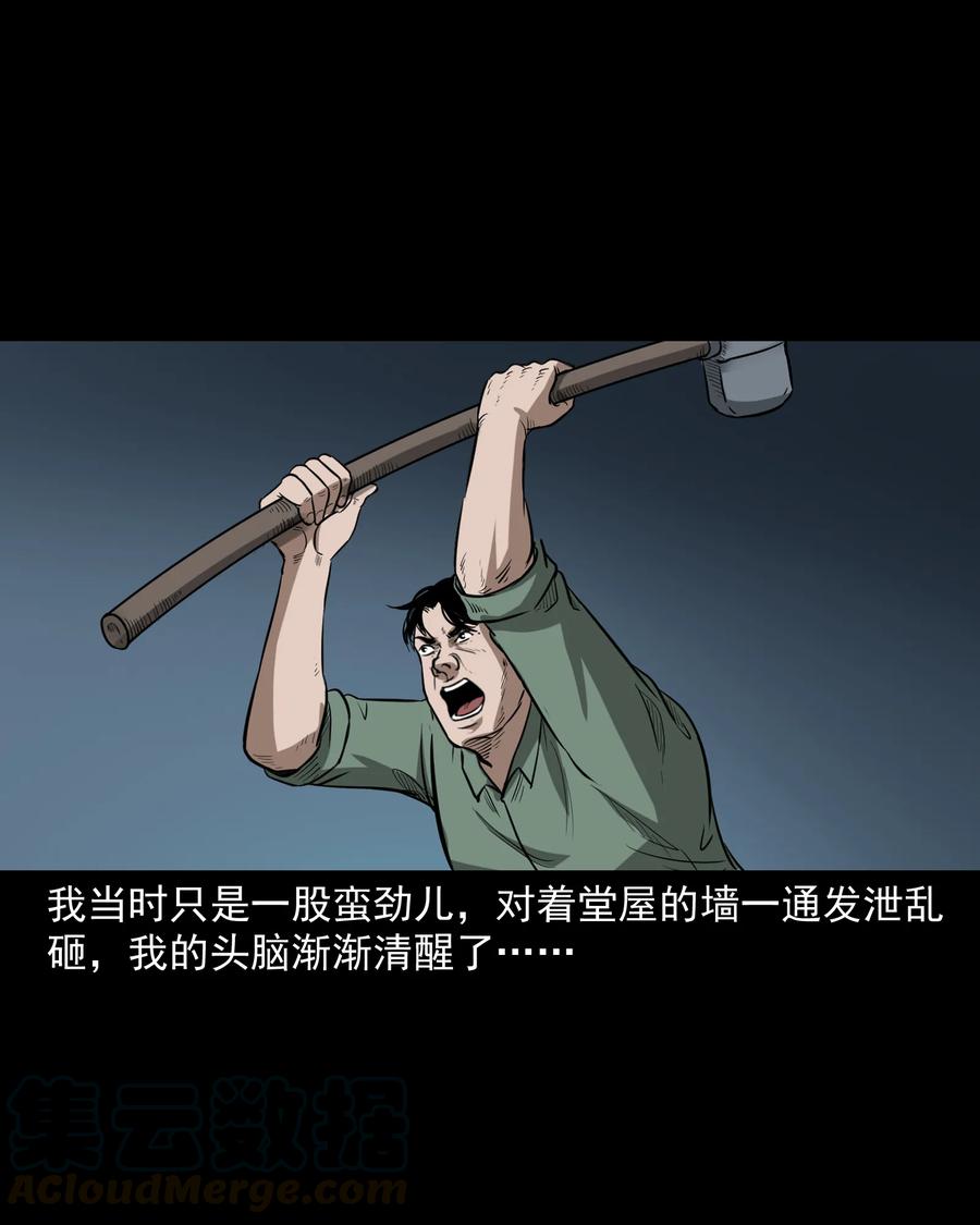 三老爷惊奇手札韩漫全集-306 艳梦无删减无遮挡章节图片 