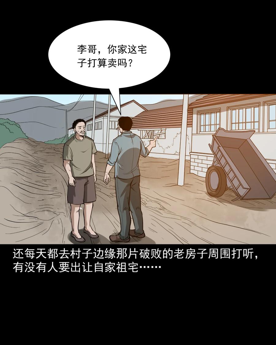 三老爷惊奇手札韩漫全集-306 艳梦无删减无遮挡章节图片 