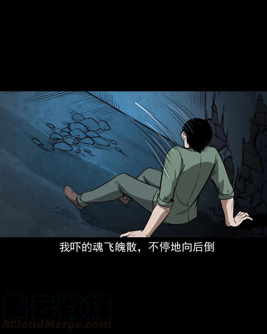 三老爷惊奇手札韩漫全集-306 艳梦无删减无遮挡章节图片 