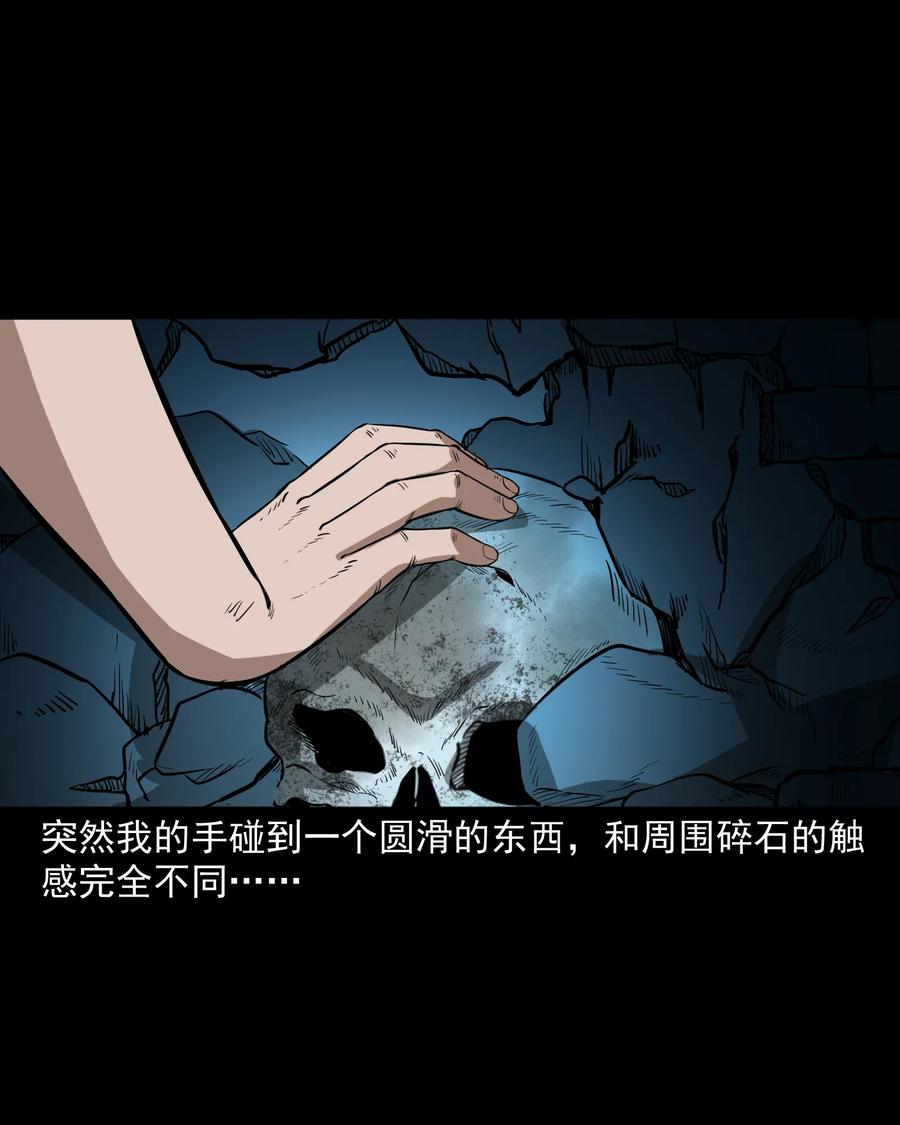 三老爷惊奇手札韩漫全集-306 艳梦无删减无遮挡章节图片 
