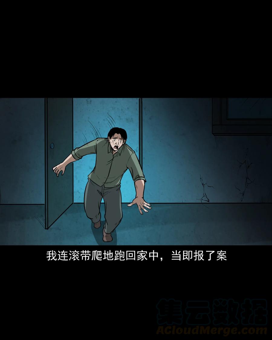 三老爷惊奇手札韩漫全集-306 艳梦无删减无遮挡章节图片 