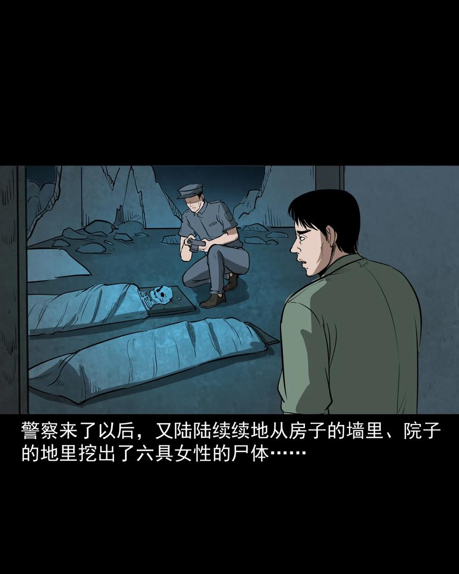 三老爷惊奇手札韩漫全集-306 艳梦无删减无遮挡章节图片 
