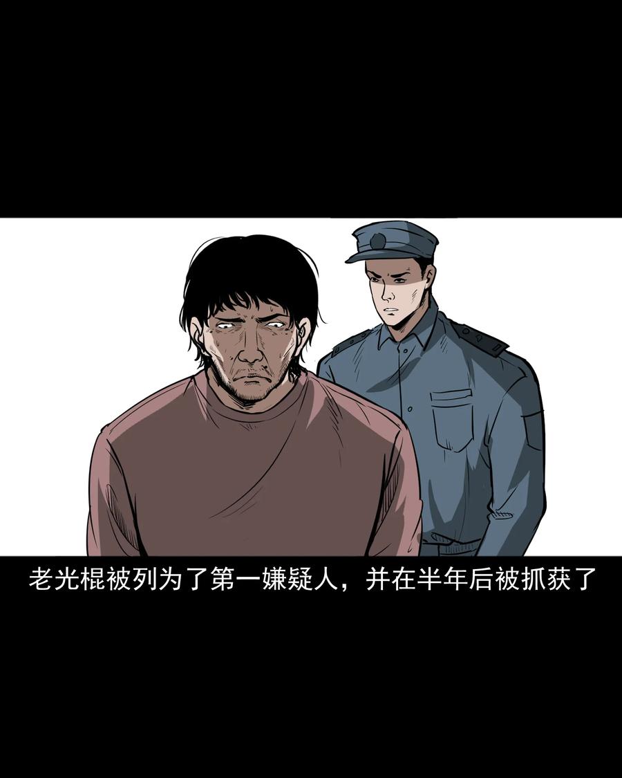 三老爷惊奇手札韩漫全集-306 艳梦无删减无遮挡章节图片 