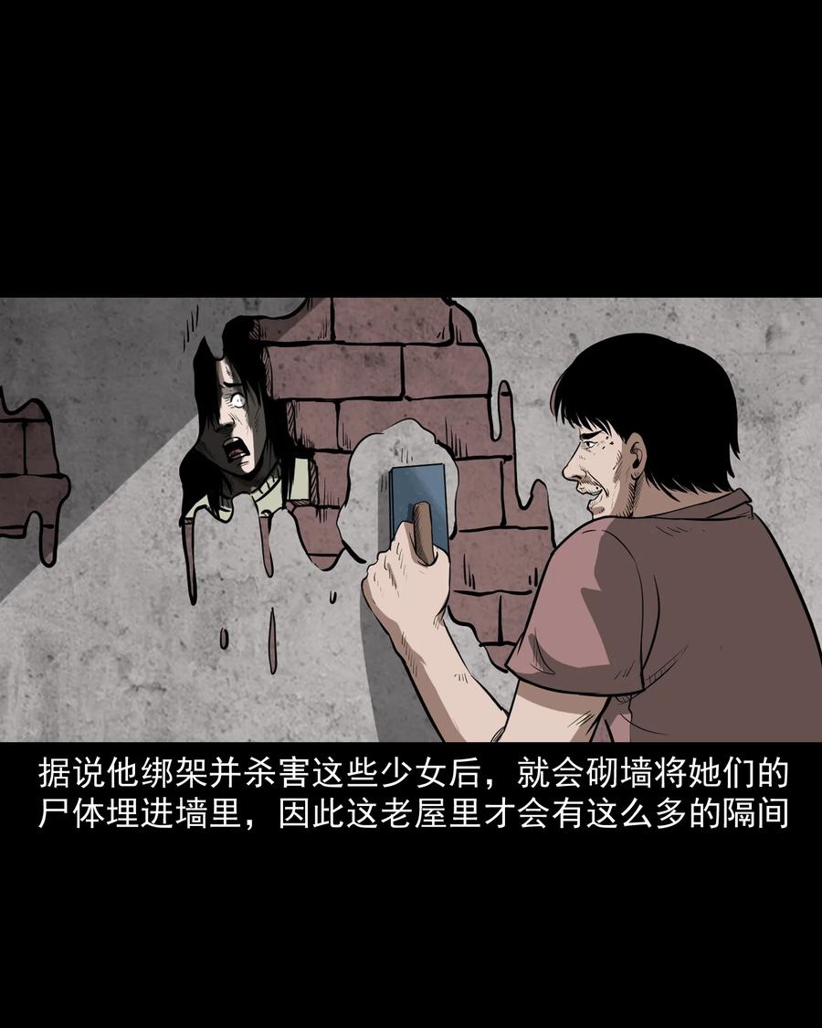 三老爷惊奇手札韩漫全集-306 艳梦无删减无遮挡章节图片 