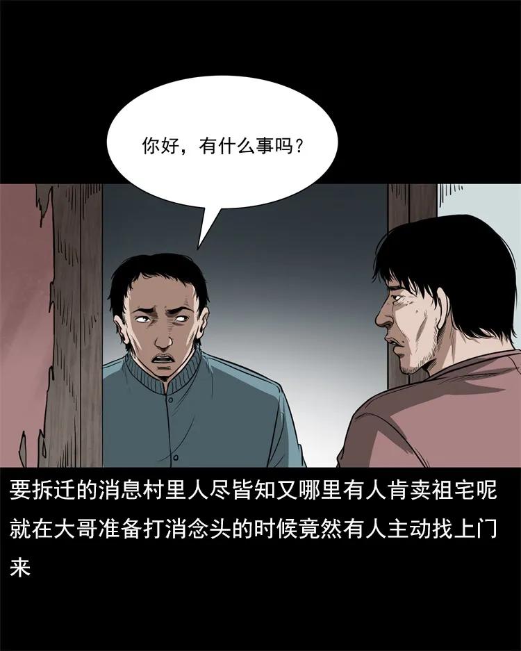 三老爷惊奇手札韩漫全集-306 艳梦无删减无遮挡章节图片 