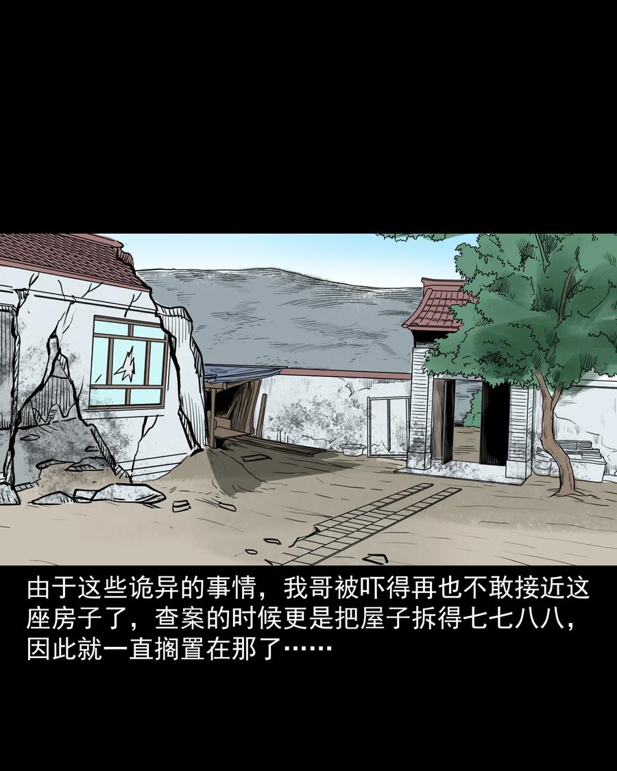 三老爷惊奇手札韩漫全集-306 艳梦无删减无遮挡章节图片 