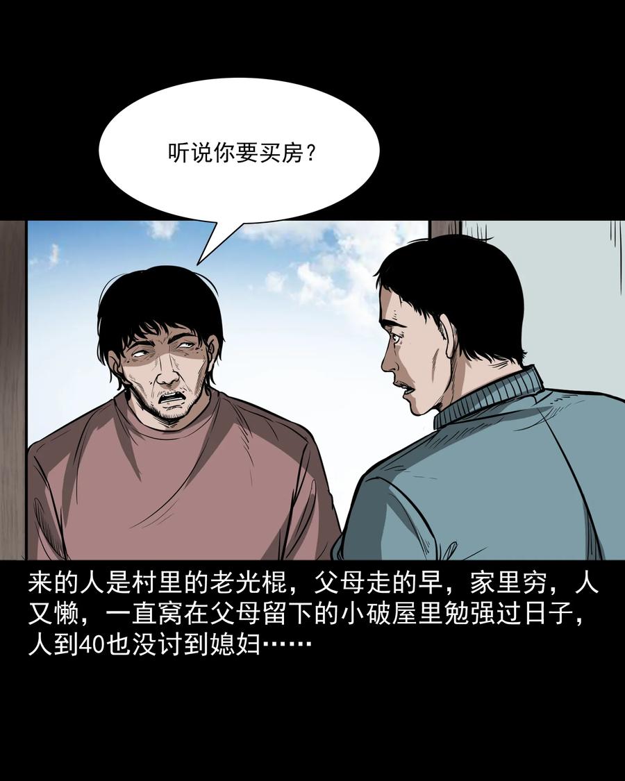 三老爷惊奇手札韩漫全集-306 艳梦无删减无遮挡章节图片 