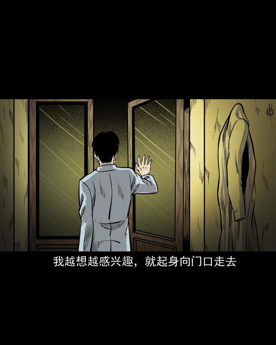 三老爷惊奇手札韩漫全集-307 出诊无删减无遮挡章节图片 